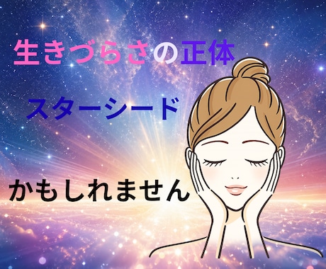 その違和感には意味があります その生きづらさは弱さではなく、本来の感性かもしれません イメージ1