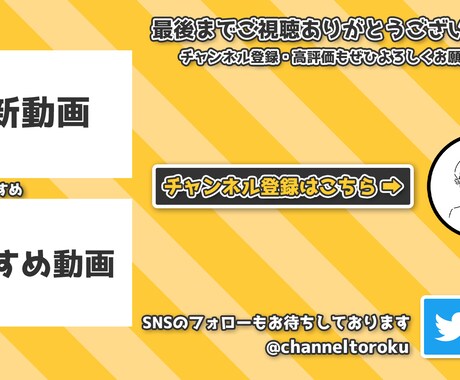 YouTube編集担当がED制作いたします チャンネルに合った配色で制作いたします！ イメージ2