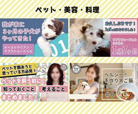 おしゃれなYouTubeサムネイルを作成します スタイリッシュ・可愛い・愛されサムネイルで再生回数UP! イメージ2