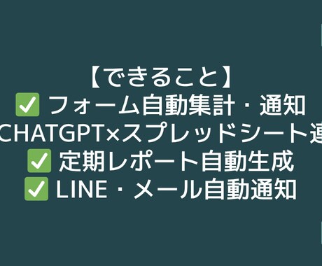 スプレッドシートをAIで自動化します 【GAS×Gemini】を基本使います。 イメージ2