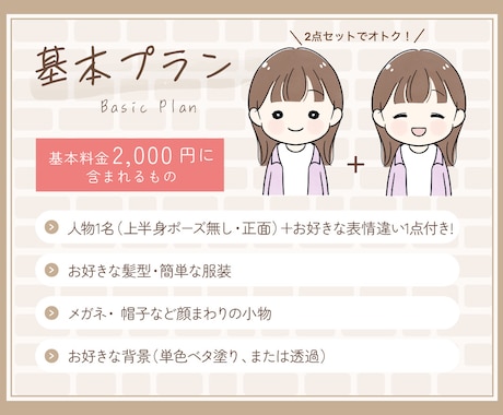 表情違い1つ付き！ゆるかわ好印象アイコン描きます 商用可◎SNS/ブログ/YouTube/挿絵　男女共に好評！ イメージ2