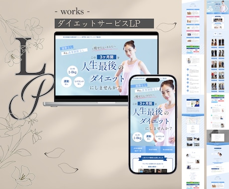 残1枠/元大手広告代理店デザイナーがLP制作します ペライチ/WP/WiX/STUDIOなど幅広く対応可能です！ イメージ2