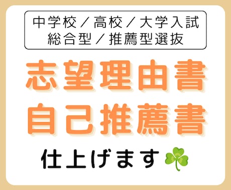現役の高校教師があなたの志望理由書を添削します ★早割価格実施中！★大学受験のスタートダッシュを決めよう！ イメージ1