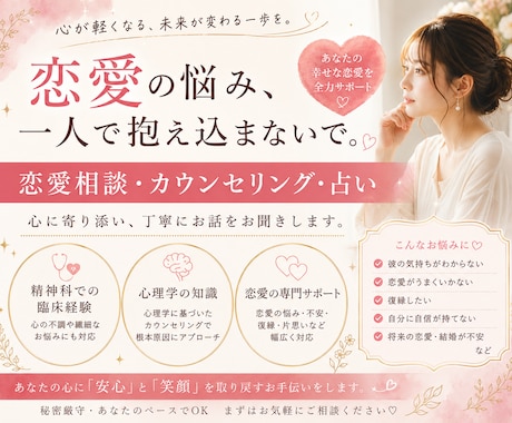 恋愛の悩み、科学的知見からアドバイスします 占いでは無い、心理学統計学から科学的にアドバイスします。 イメージ1