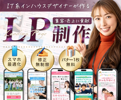 カウンセリング、教育、子育て系LP制作します 元保育士・介護士で現役社内デザイナーが対応します イメージ1