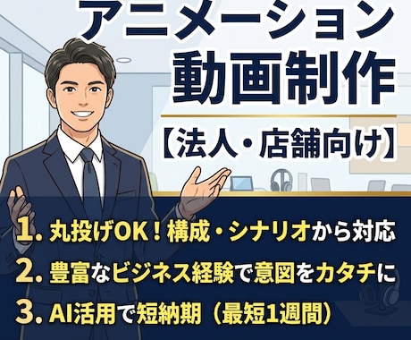 丸投げOK！研修・PR用の動画を制作します イメージ1