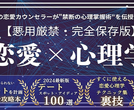 7日間であなたの新しい恋愛をスタートさせます 恋愛のプロが教える、たった7日間で理想の恋愛を始める方法 イメージ1