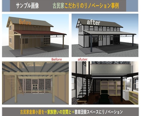 こだわりのリノベーション計画のご相談から承ります お店やお住まい又はお部屋をリノベーションしたい方必見です。 イメージ1