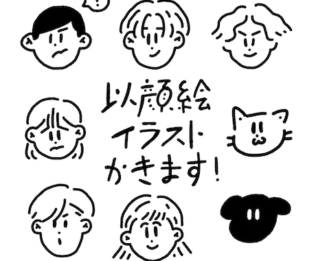 コロっとしたかわいいイラスト描きます 男性・女性・犬猫承ります！オプションで文字も！ イメージ1