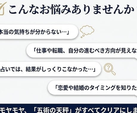 悩みを抱えるあなたに、運命の指針を提供します 5つの占術で運命を多角的に解析し、的確かつ具体的な占いを提供 イメージ1