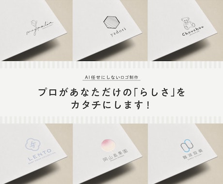 プロがあなたらしさが伝わるロゴを制作します イメージ1
