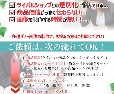 価値伝える！売れる商品画像・バナー製作します ECショップ・サイトの売れる商品画像・バナー制作します。 イメージ2