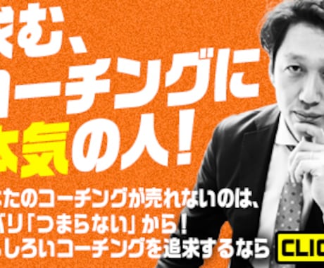 バナー広告、ヘッダー画像作成いたします イメージ1