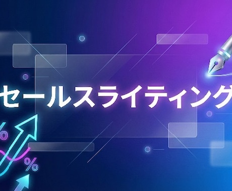 セールスレター作成、作成します 悪用厳禁！与沢翼氏使用のコピーも使います。 イメージ1