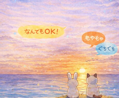 言葉にならなくても大丈夫です。何でも聞きます もう頑張れないあなたへ｜頑張らなくていい時間です。 イメージ1