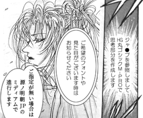 まんが・広告用のセリフの入力/写植します 効果音＝オノマトペのデザイン＆配置ご提案します！ イメージ2