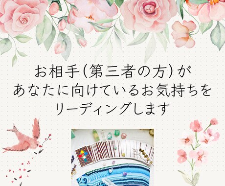 気になるお相手のお気持ちをリーディング致します あなたの好きな人、恋人、ご家族、同僚...心を読み解きます＊ イメージ1