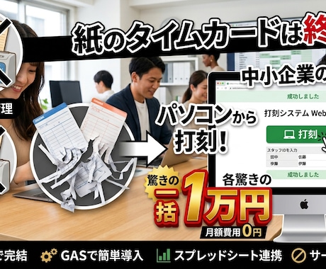 スプレッドシート勤怠管理システム　即導入できます 1万円で即導入！中小企業向け勤怠管理システム(GAS)です イメージ2