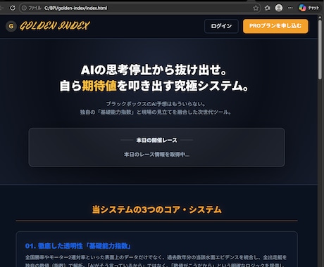 AIを活用しWebサイト制作します 高品質なサイトをスピーディーに制作します！ イメージ2