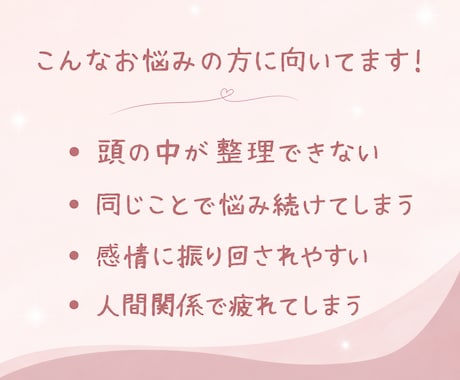 先着10名限定！自己理解を深めるコーチングします 実績作りで先着10名限定で60分2000円でコーチングします イメージ2