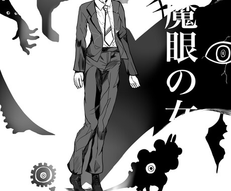ちょっぴりダークなイラスト描きます すべての中二病発症者へささぐ。 イメージ1