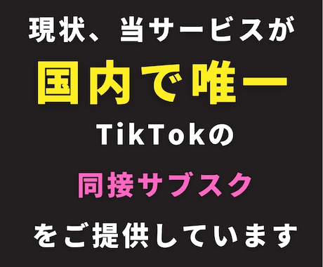 TikTokライブ｜視聴者を30日間増加させます 自社サイトで実績多数｜同接50人～UP｜推し活、ゲーム配信 イメージ2