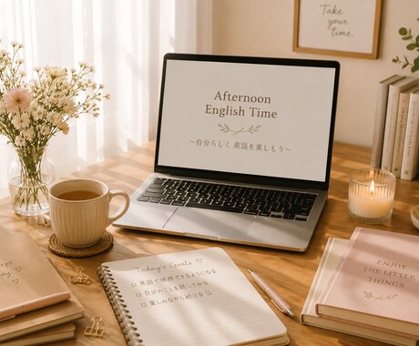 ビギナー英語オンラインレッスンします 単語→文章へ繋げる練習♪最初は怖くても大丈夫◎優しいサポート イメージ1