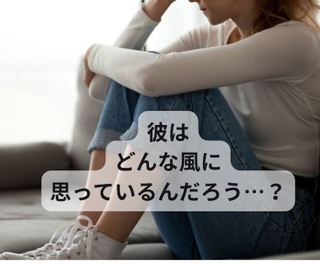 鑑定歴19年！不倫・浮気・複雑恋愛を霊視で占います 相手の気持ちや二人の未来、相手のパートナーへの気持ちも鑑定 イメージ2