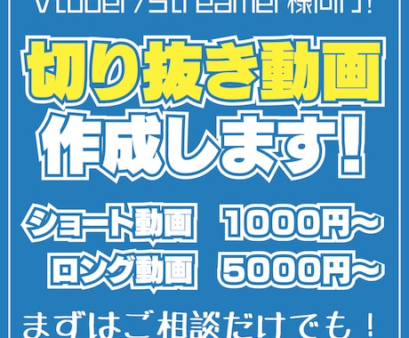 Shorts、切り抜きなど動画作成します