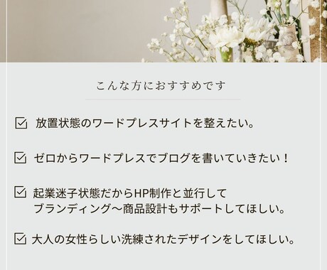 HP制作とブランディング〜商品設計もサポートします ホームページを持ち、自信をもってブログ更新をしたいママへ イメージ2