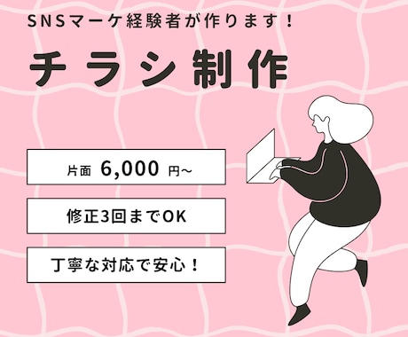 シンプルで伝わるチラシデザインをお届けします 元フォトグラファーの経験を活かしてチラシ制作します イメージ1