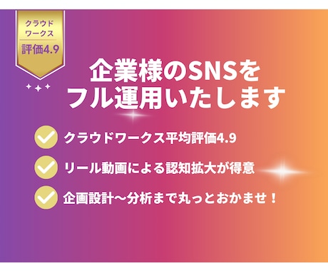 女性の共感を売上につなげるSNSを丸っと運用します 企業SNS10社運用！世界観を大切にInstagramを運用 イメージ2