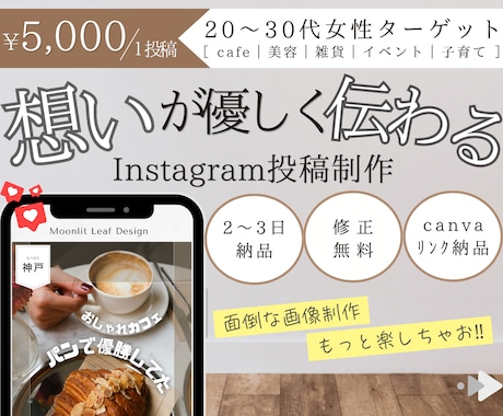 Instagramテンプレ化OK◎1投稿製作します イメージ1