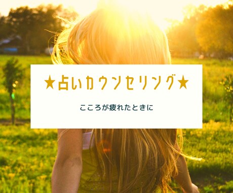 本格鑑定お望みの方★四柱推命気学姓名判断鑑定します ご希望時間合わせます、事前にメッセージで内容をおうかがい イメージ1