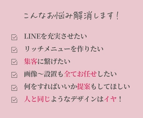 LINEリッチメニュー画像＆設定行います LINEの設定もマーケティングのプロにお任せ☆ イメージ2