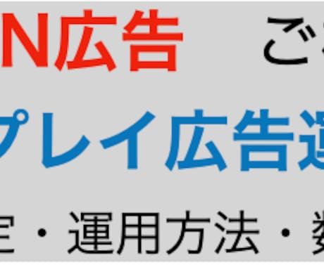 Yahoo! JAPAN広告運用支援します 設定方法、操作方法、数値確認にお困りの方へ！ イメージ2