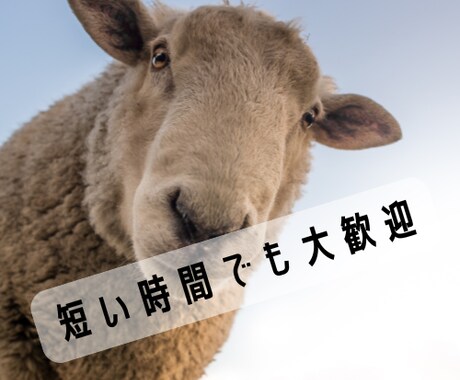ちくしょ～！の話を聞きます おっさんに愚痴言ってスッキリ！(笑) イメージ2
