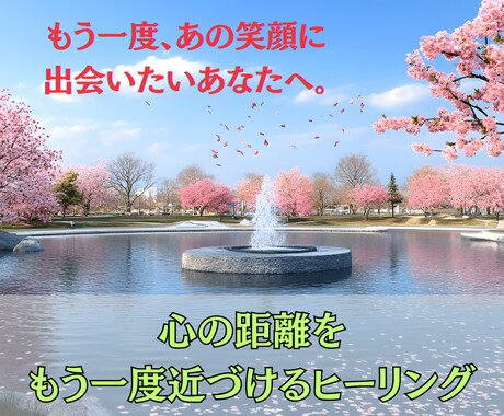 復縁・恋愛成就のためにお相手の想いを霊視します 二人の魂のつながりを読み解き、愛が再び動き出す未来を導きます イメージ1