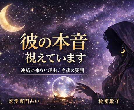 TikTokからご招待限定で占います お相手の本音や今後を占い、あなたのお悩みにお答えします！ イメージ2