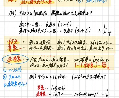 オンラインで「数学が好きになる」授業を行います 本質を押さえるから、数学が好きになる。 イメージ2
