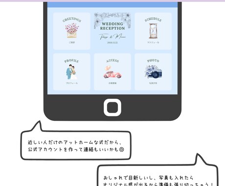 集客力UP！オリジナルLINEリッチメニュ作ります Canvaで思わずタップしたくなるデザインに仕上げます！ イメージ2