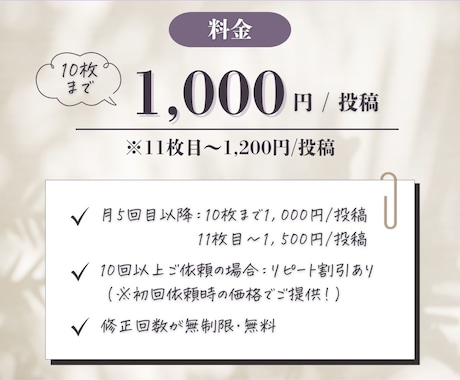 共感×ファン化⭐︎が叶うフィード投稿お作りします 世界観×共感で『この人好き』を育てる投稿に♪ イメージ2