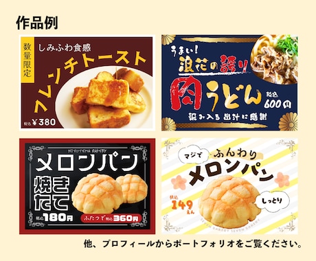 コンビニ・スーパー専用⭐︎商品のPOPを作ります 忙しいお店のミカタ！POP職人にお任せあれ！ イメージ2