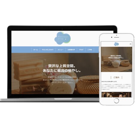 集客に失敗しないWebサイトを格安で制作します WordPressで40000円ポッキリ！2名まで限定価格！ イメージ2
