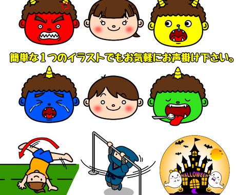 保育に活かせるイラスト制作のお手伝いをします イメージ1
