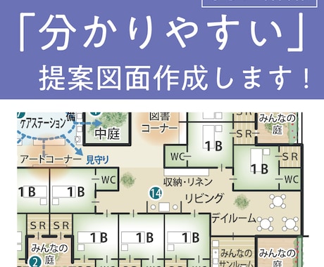 分かりやすい提案図面を作成します 住宅、事務所、店舗、用途は問いません。 イメージ1