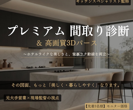 先着3名ママ建築士の間取り診断＆3Dパース作ります 家事ラク×ホテルライク。プロの視点で後悔しない家づくりを イメージ1