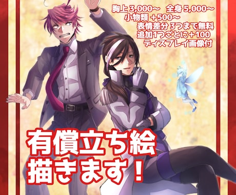 TRPG向けイラスト製作を行ないます イメージ1