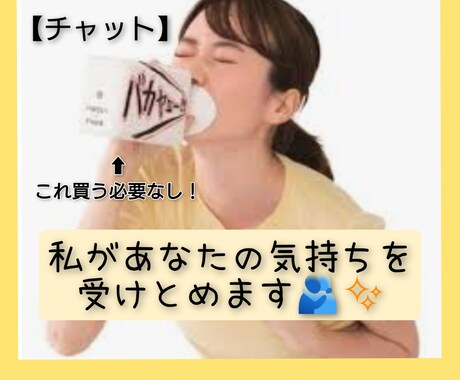 3日間チャットであなたの気持ち全力で受け止めます 心と体のケアを行うリハビリ職が話し聞きます＼(^o^)／ イメージ1