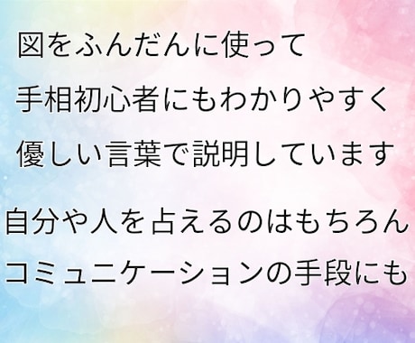 読めば手相がわかる！手相の特製教科書を販売します これであなたも占い師！自分だけでなく他の人の手相も占えます イメージ2